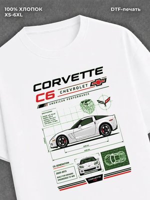 Футболка Chevrolet