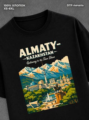 Футболка Казахстан Алматы