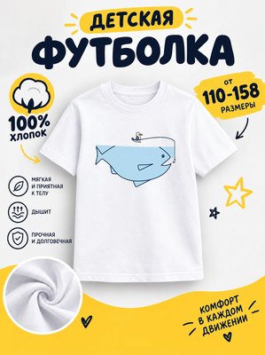 Футболка мультик