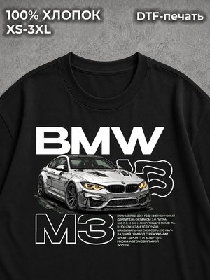 Футболка BMW