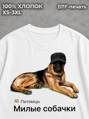 Футболка Собаки