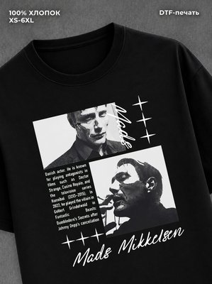 Футболка Мадс Миккельсен