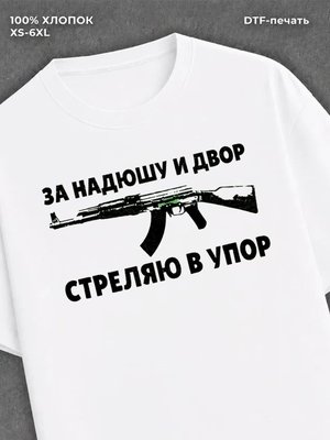 Футболка Мишка