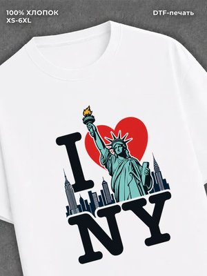 Футболка I love NY