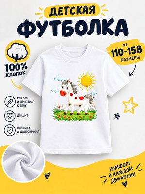 Футболка спорт