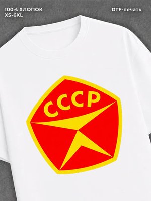 Футболка СССР