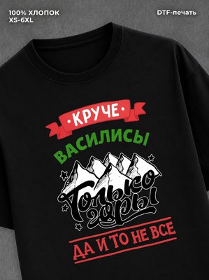 Футболка Василиса