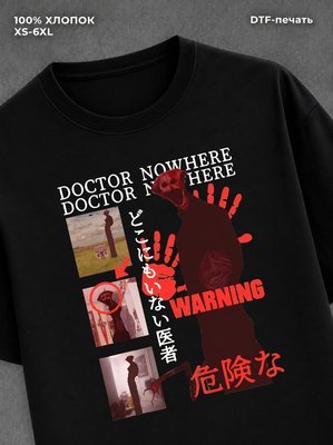 Футболка Doctor Nowhere