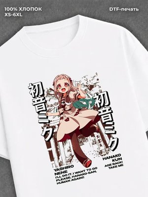 Футболка toilet bound hanako kun