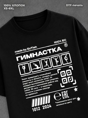 Футболка Спорт
