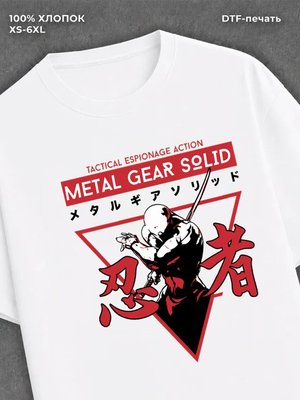 Футболка Metal Gear Solid