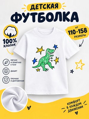 Футболка детская с животными