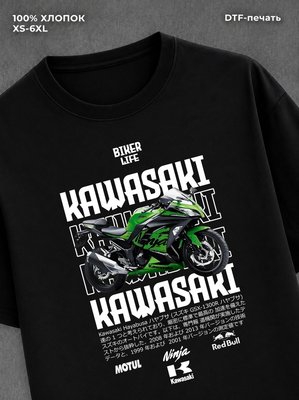 Футболка Kawasaki