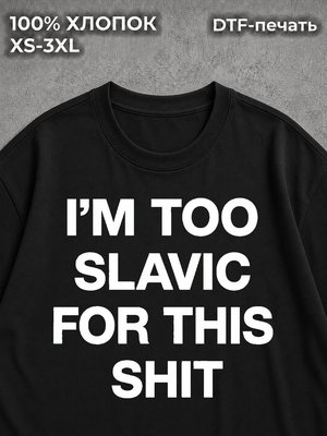 Футболка Slavic