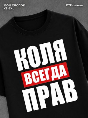 Футболка Прикольные вещи