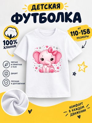 Футболка детская для девочек