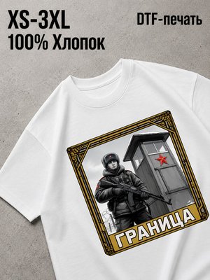 Футболка милитари