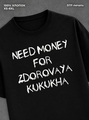 Футболка Футболка