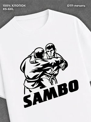 Футболка Самбо