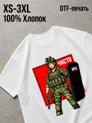 Футболка милитари стиль
