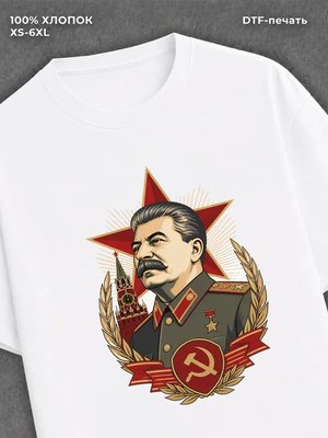 Футболка Сталин
