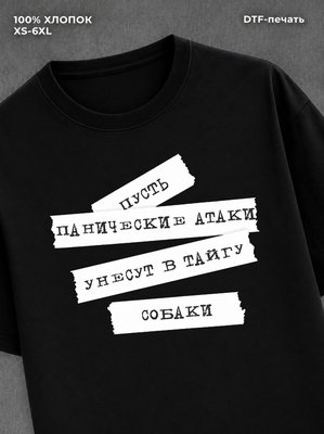 Футболка надписью мем