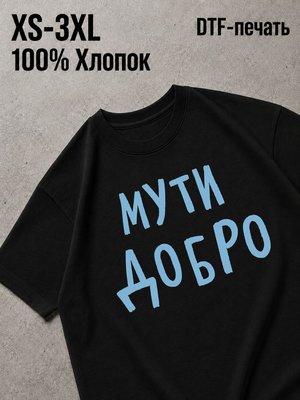 Футболка Надписи