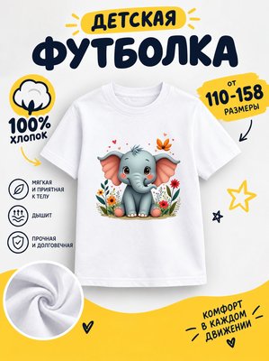 Футболка детская для девочек