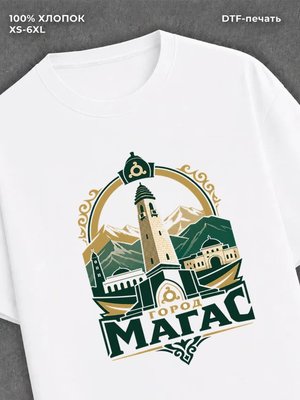 Футболка Магас
