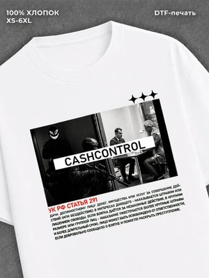 Футболка CASHCONTROL