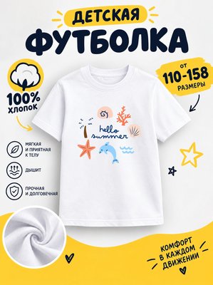 Футболка мультяшные