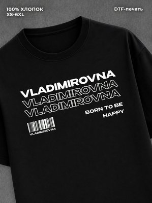 Футболка Владимировна