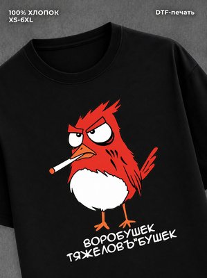 Футболка Футболка