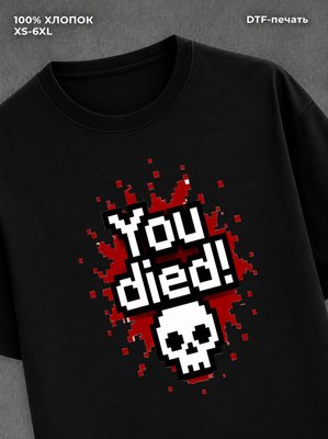 Футболка You died