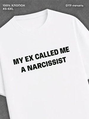Футболка narcissist