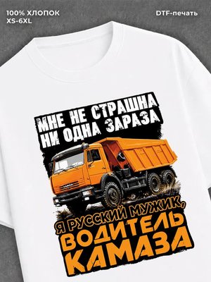 Футболка Дизайн