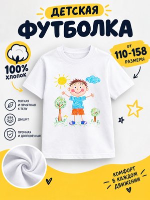 Футболка рисунки