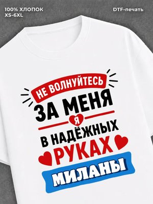 Футболка мужская именная в рука