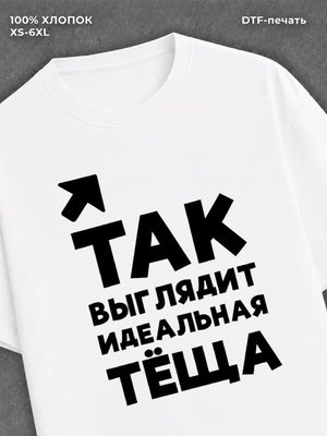 Футболка Прикольные вещи