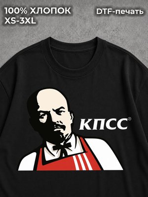 Футболка Кпсс