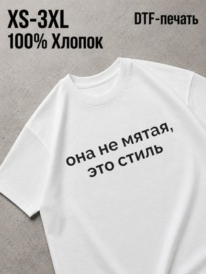 Футболка Смешные надписи