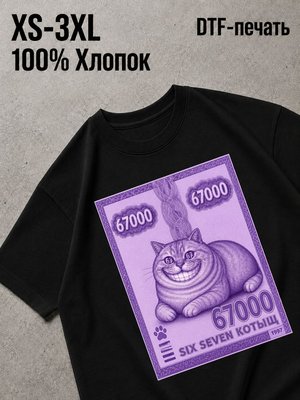 Футболка Коты