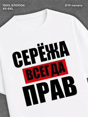 Футболка Прикольные вещи