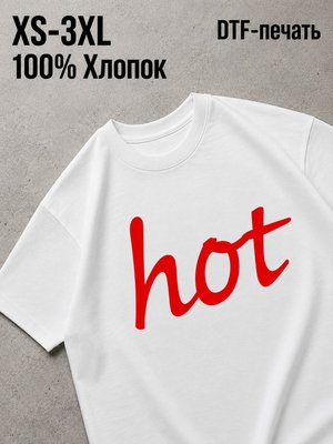 Футболка hot