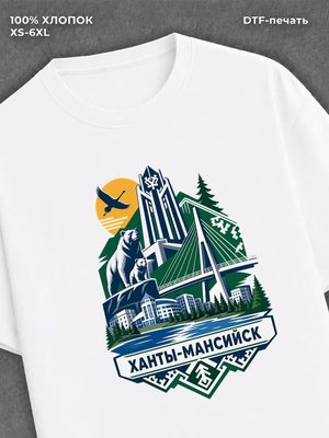 Футболка Ханты Мансийск
