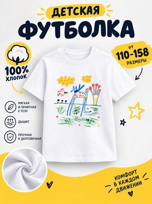 Футболка рисунки