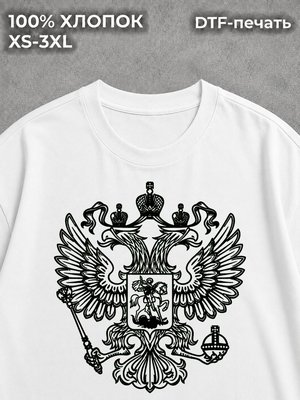 Футболка Герб России и Путин