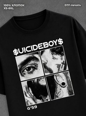 Футболка suicideboys