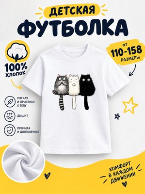 Футболка детские мультики
