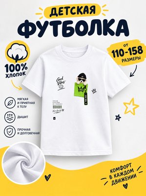 Футболка детские